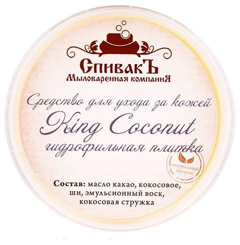 Гидрофильная плитка King Coconut, Спивакъ, 75 гр